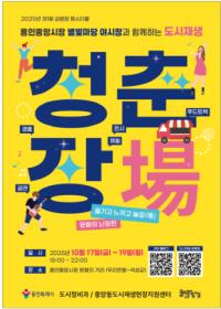 [NSP PHOTO]용인특례시, 제1회 김량장 페스티벌 개최