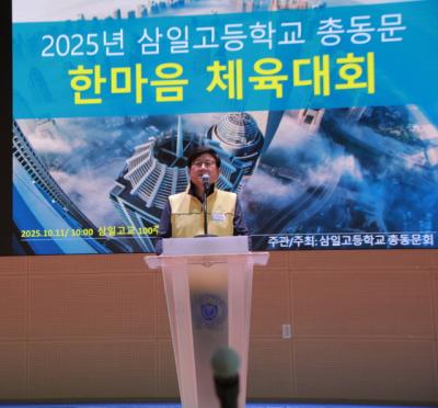 [NSP PHOTO]삼일고 총동문 한마음 체육대회 개최