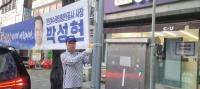 [NSP PHOTO]박성현 여수광양항만공사 전 사장, 추석 명절 인사 현수막 자진 철거