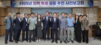 [NSP PHOTO]영천시, 2025년 지역축제 공동 추진 사전보고회 개최