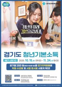 [NSP PHOTO]용인특례시, 4분기 청년기본소득 신청 접수