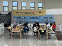 [NSP PHOTO]영주시 콩세계과학관, 과학문화교실 운영