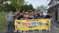 [NSP PHOTO]안성시동부무한돌봄네트워크팀-태룡사, 연탄 지원사업 진행