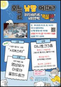 [NSP PHOTO]광양시가족센터, 낮잠 프로젝트 떡실神으로 시민 마음건강 회복 돕는다