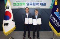 [NSP PHOTO]여수광양항만공사, 중대재해 예방을 위한 안전협력 업무협약 체결