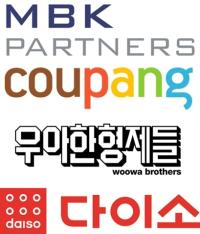 [NSP PHOTO][2025 국정감사]유통업계, 쿠팡·MBK·배민·다이소 등 의혹 풍년