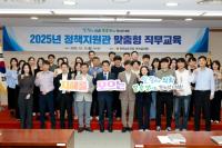 [NSP PHOTO]전라남도의회, 제2차 정책지원관 맞춤형 직무교육 실시