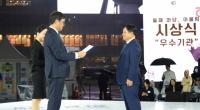 [NSP PHOTO]공영홈쇼핑, 2025년 579돌 한글날 문체부 장관 표창…공공언어 바른 사용 1위