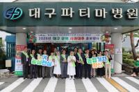 [NSP PHOTO]대구파티마병원, 팔공농협과 함께 군위 사과대추 행사 개최