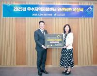 [NSP PHOTO]군산시 한마음지역자활센터, 우수센터 선정