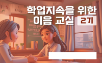 [NSP PHOTO]경기도교육청, 온라인으로 학업 중단 위기 학생 돕는다