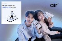 [NSP PHOTO]SK텔레콤, 자급제 전용 통신 서비스 에어(air) 공식 개통