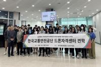 [NSP PHOTO]한국교통안전공단 김천드론자격센터, 미래 드론 인재 양성 앞장