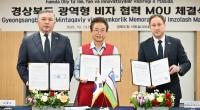 [NSP PHOTO]경북도, 우즈베키스탄과 광역형 비자 인재 양성·유치 맞손