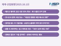 [NSP PHOTO][재계·산업동향]OCI홀딩스·금호석유화학, 신사업·수익성 잡고 체질 강화