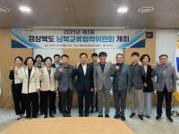 [NSP PHOTO]경북도, 국정방향에 발맞춰 남북교류 다방면으로 준비