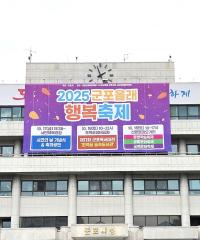 [NSP PHOTO]책과 숲이 만나는 감성축제 제11회 군포독서대전 열려