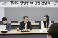 [NSP PHOTO]김동연, 반크와 생성형 AI 오류 공동 대응 협력