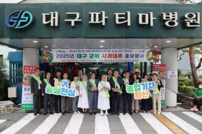 [NSP PHOTO]대구파티마병원, 팔공농협과 함께 군위 사과대추 행사 개최