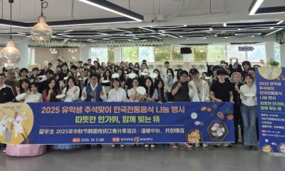 [NSP PHOTO]동국대 WISE캠퍼스 유학생과 함께하는 한국전통음식 나눔 행사 개최