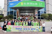 [NSP PHOTO]동광양농협 주부대학총동창회, 환경정화 및 헌옷 수거 행사 전개