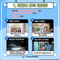 [NSP PHOTO]광양시, 매돌이 체험관 운영 통해 광양 K-POP 페스티벌 열기 더한다