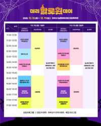 [NSP PHOTO]퐁당퐁당 족욕소풍...진안군, 미리 할로윈데이 행사 추진