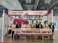 [NSP PHOTO]성남시, KIMES 부산 2025 83억원 수출 상담 성과
