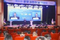 [NSP PHOTO]제31회 광양시민의 날 기념식 개최