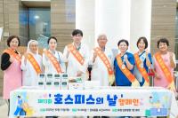 [NSP PHOTO]포항성모병원, 호스피스의 날 기념 캠페인 개최