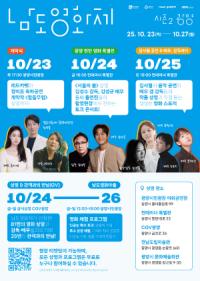[NSP PHOTO]남도영화제 시즌2 광양, 남도영화제 피켓팅 시작