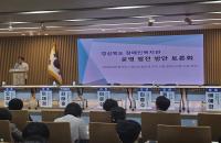 [NSP PHOTO]경북도, 장애인복지관 운영 발전 방안 토론회 개최
