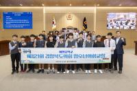 [NSP PHOTO]경북도의회, 제121회 청소년의회교실 개최