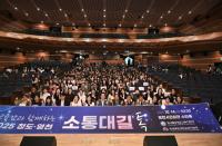 [NSP PHOTO]경북교육청, 청도·영천교육 소통대길 톡 개최