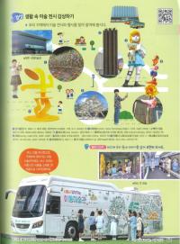 [NSP PHOTO]시흥시 찾아가는 이동미술관 아트캔버스, 초등 미술교과서 대표사례 등재