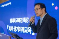[NSP PHOTO]경기도교육청평생학습관, 제4회 찾아가는 경기학부모교육 시리즈 성료