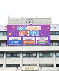 [NSP PHOTO]군포시, 도시계획 조례 개정 공포