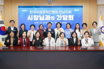 [NSP PHOTO]광양시 한국여성경제인협회 전남지회와 간담회 개최