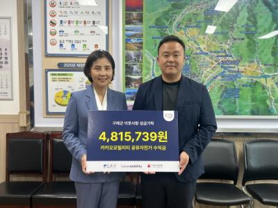 [NSP NEWS Image]카카오모빌리티 구례군에 공유자전거 수익금 기탁