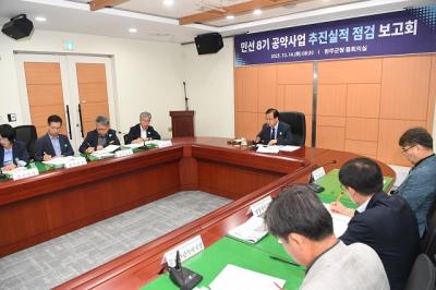 [NSP PHOTO]완주군, 민선8기 공약이행률 75%...올해 총력 추진