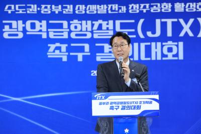 [NSP PHOTO]화성시 7개 시군과 중부권 광역급행철도 조기 착공 촉구