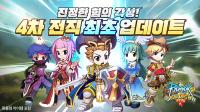 [NSP PHOTO]그라비티, 라그나로크 아이들 어드벤처 PLUS 4차 전직 및 신규 콘텐츠 추가