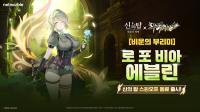 [NSP PHOTO]넷마블, 신의 탑: 새로운 세계 웹툰 우렉 마지노와 두 번째 콜라보 진행