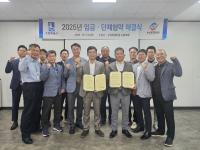 [NSP PHOTO]수원시·수원시청 노동조합, 2025 임금·단체협약 체결