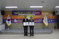[NSP PHOTO]포항시시설관리공단·한국산업인력공단, ESG경영 실천과 상생 발전 위해 맞손