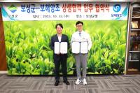 [NSP PHOTO]보성군-보해양조, 보성녹차 잎새주로 상생 협력 손잡다