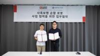 [NSP PHOTO]레인보우로보틱스·디스펙터, 4족보행 순찰로봇 사업 협력 업무협약 체결