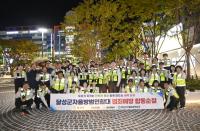 [NSP PHOTO]달성군·군 자율방범연합대, 안전취약지 야간 합동 순찰 실시