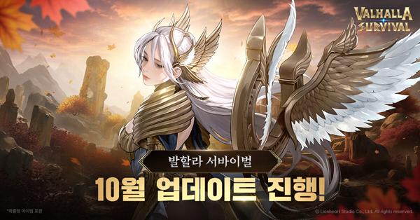 [NSP PHOTO]라이온하트, 발할라 서바이벌 악몽 난이도 6챕터 추가