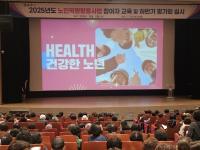 [NSP PHOTO]경산시니어클럽, 2025년 노인일자리 노인역량활용 참여자 평가회 개최